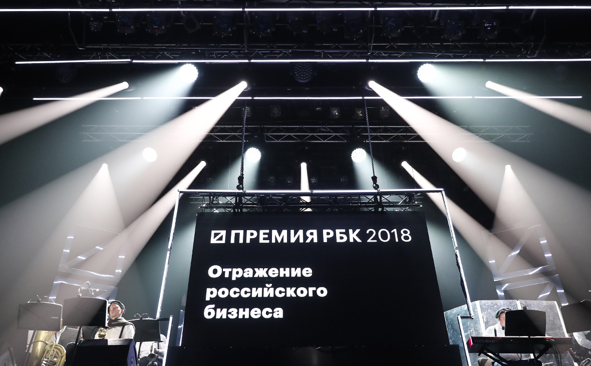 В Москве началось вручение Премии РБК