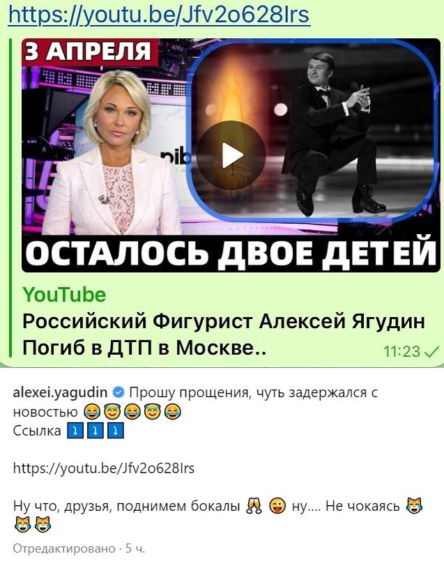 Алексей Ягудин погиб в ДТП instagram скриншот