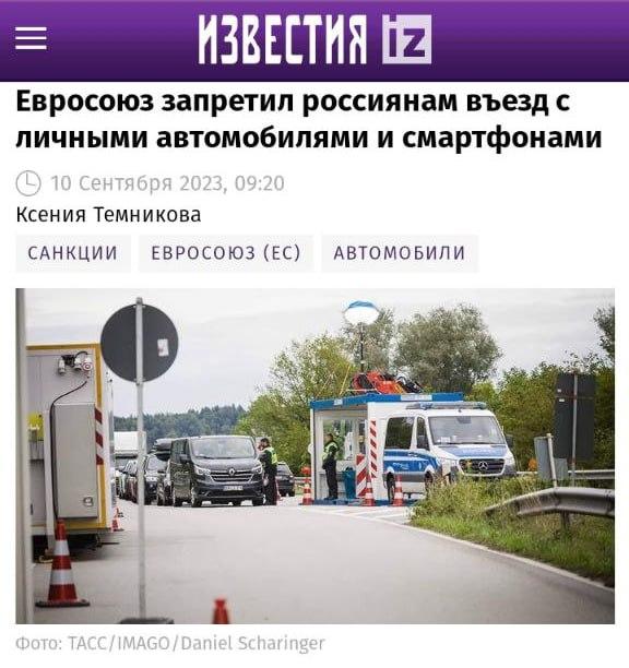 Россиянам запретили въезд в ЕС