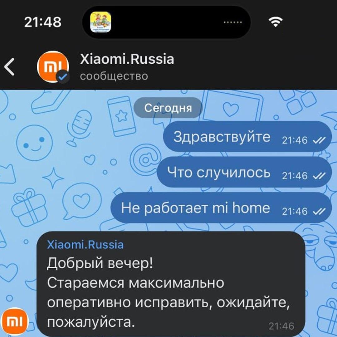 Xiaomi, массовый сбой