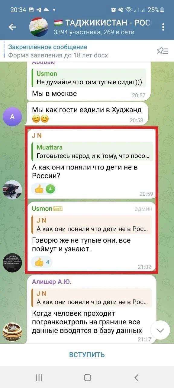 Мигранты обсуждают пособия в России