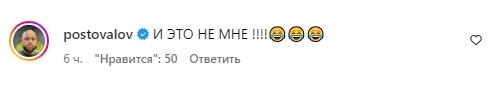 Роман Постовалов прокомментировал брак Ксении Корневой