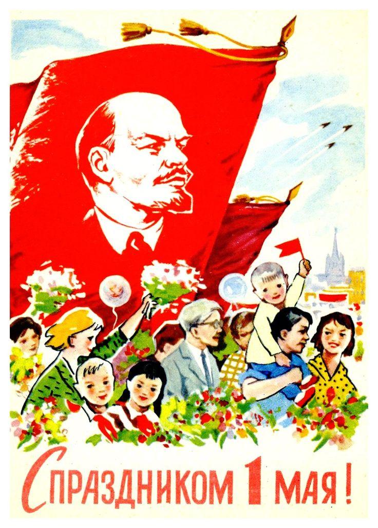 С 1-м мая