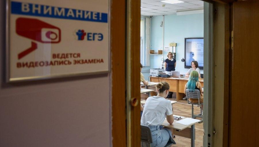 ЕГЭ