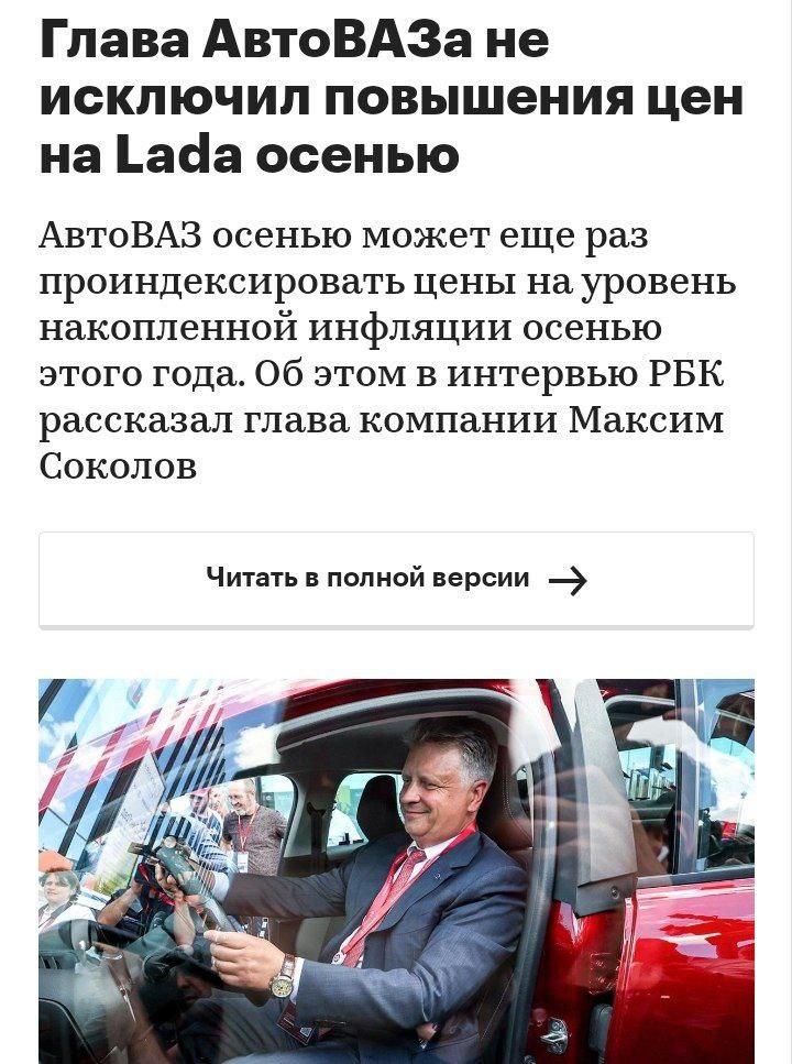 ВАЗ дорожает