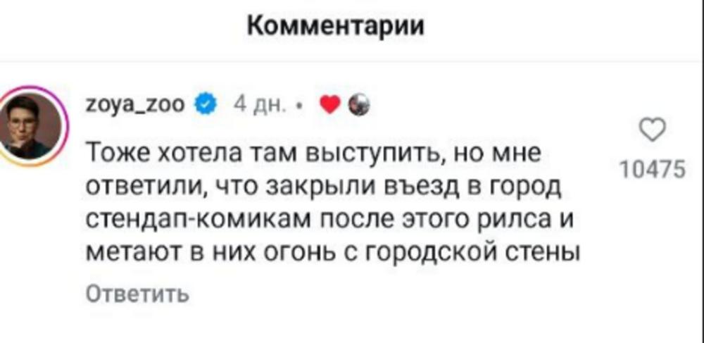 Стендаперов не пускают в Кострому