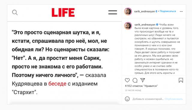 Сарик Андреасян Instagram