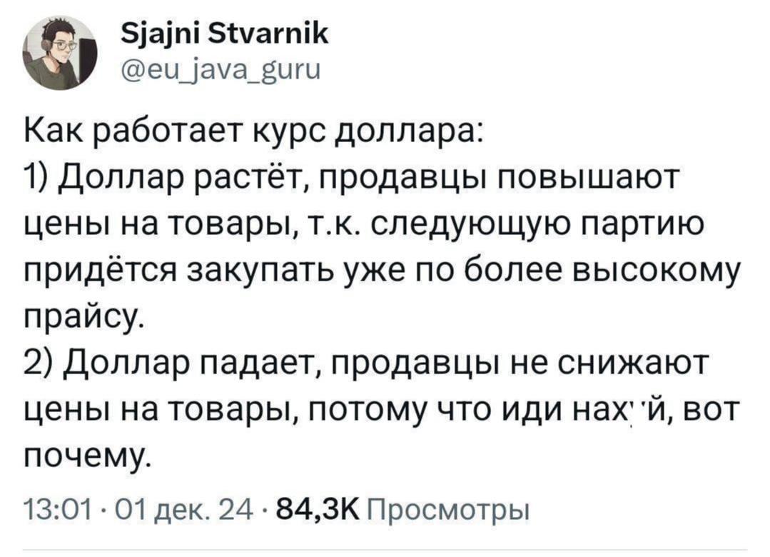 Курс доллара