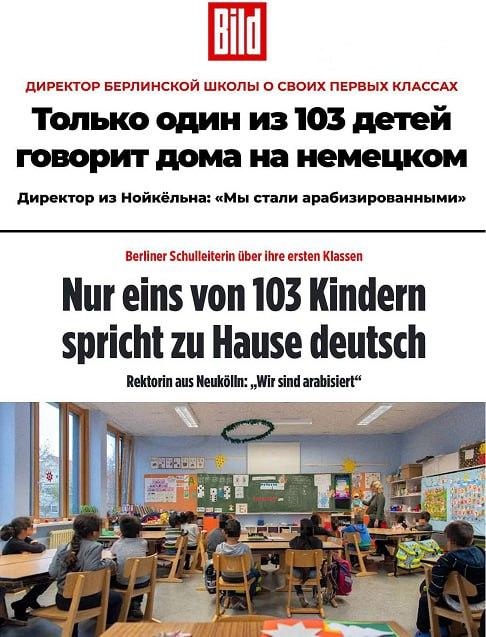 В Германии закончились дети