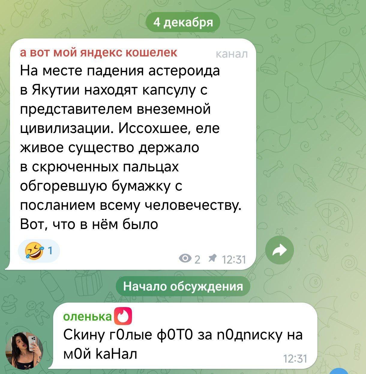 Появление пришельцев