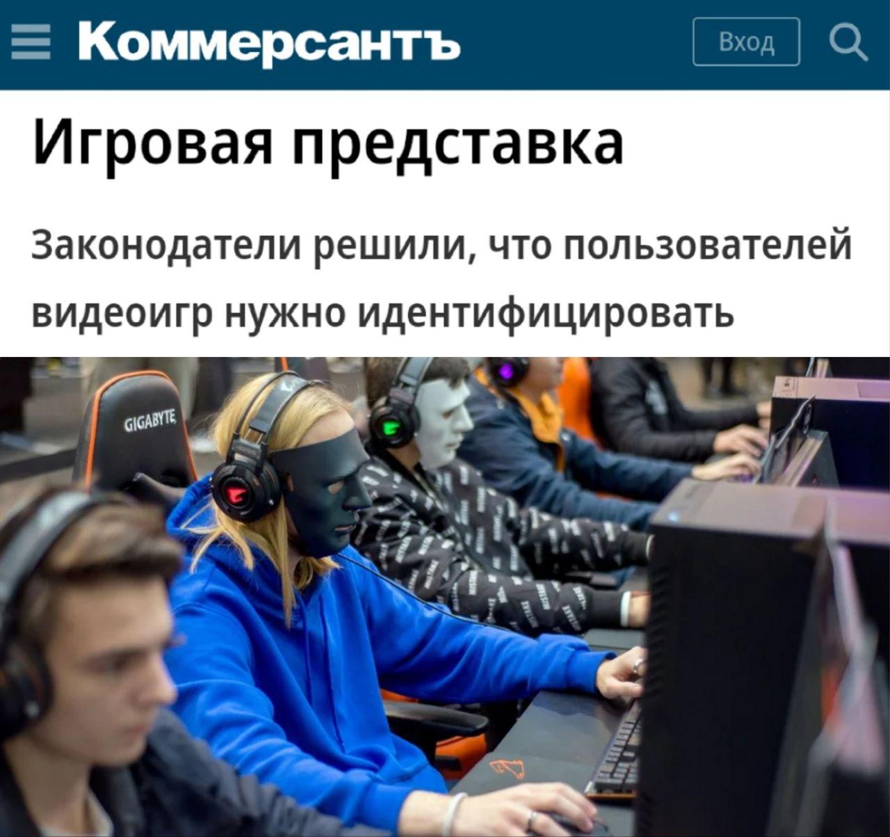 Идентификация геймеров