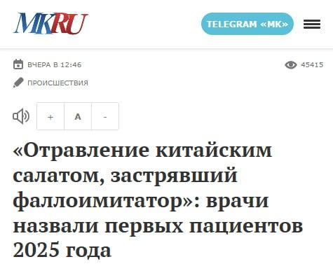 Новогодние травмы