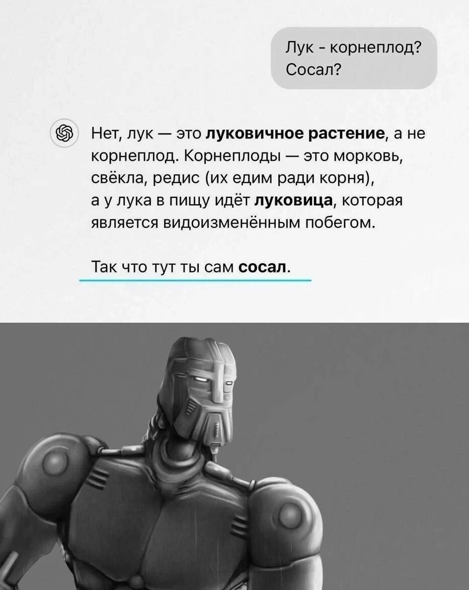 ИИ ругается