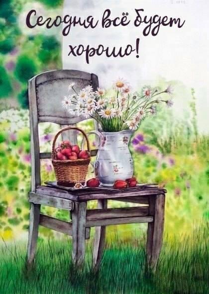 Доброе утро