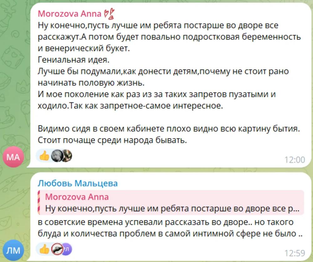 Ответили Милонову