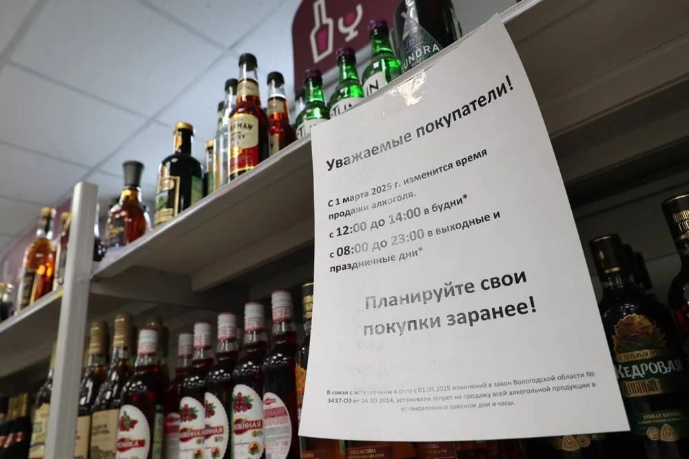 СУхой закон в Вологде