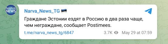 Эстонцы едут в Россию