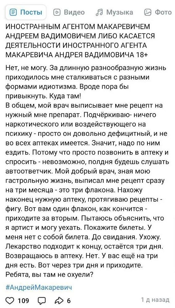 Андрей Макаревич