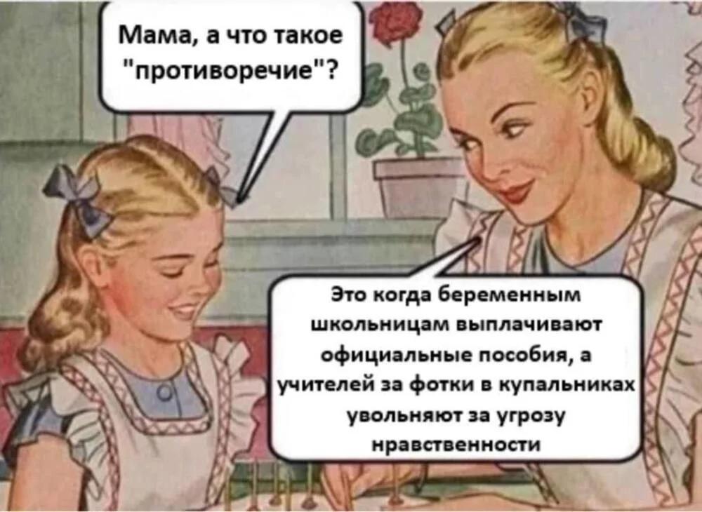 Беременные школьницы