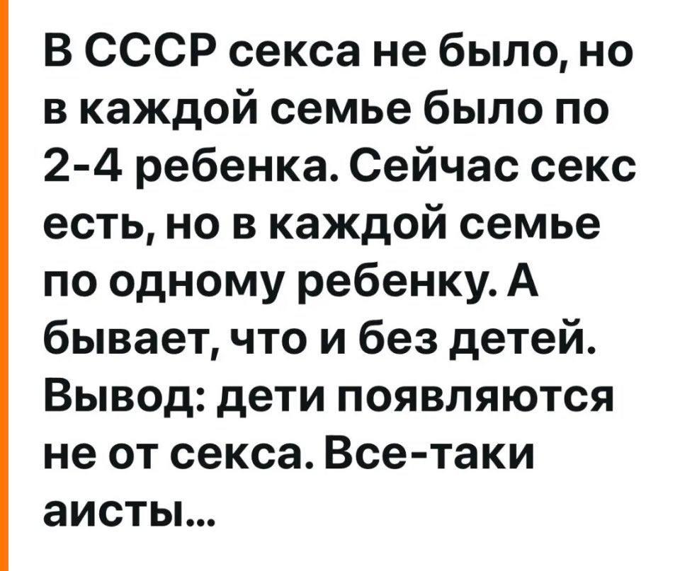 В СССР секса не было