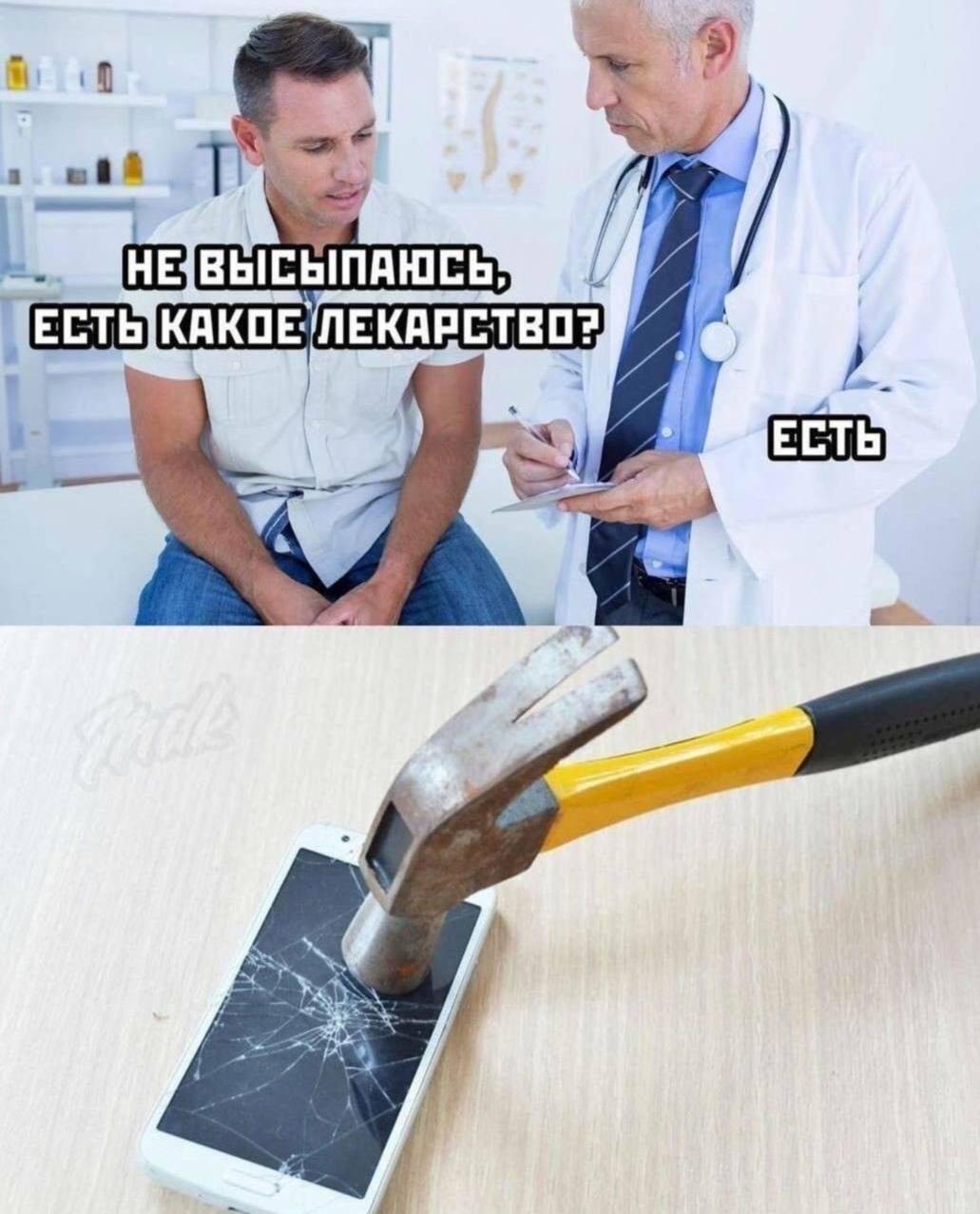 Средство для сна
