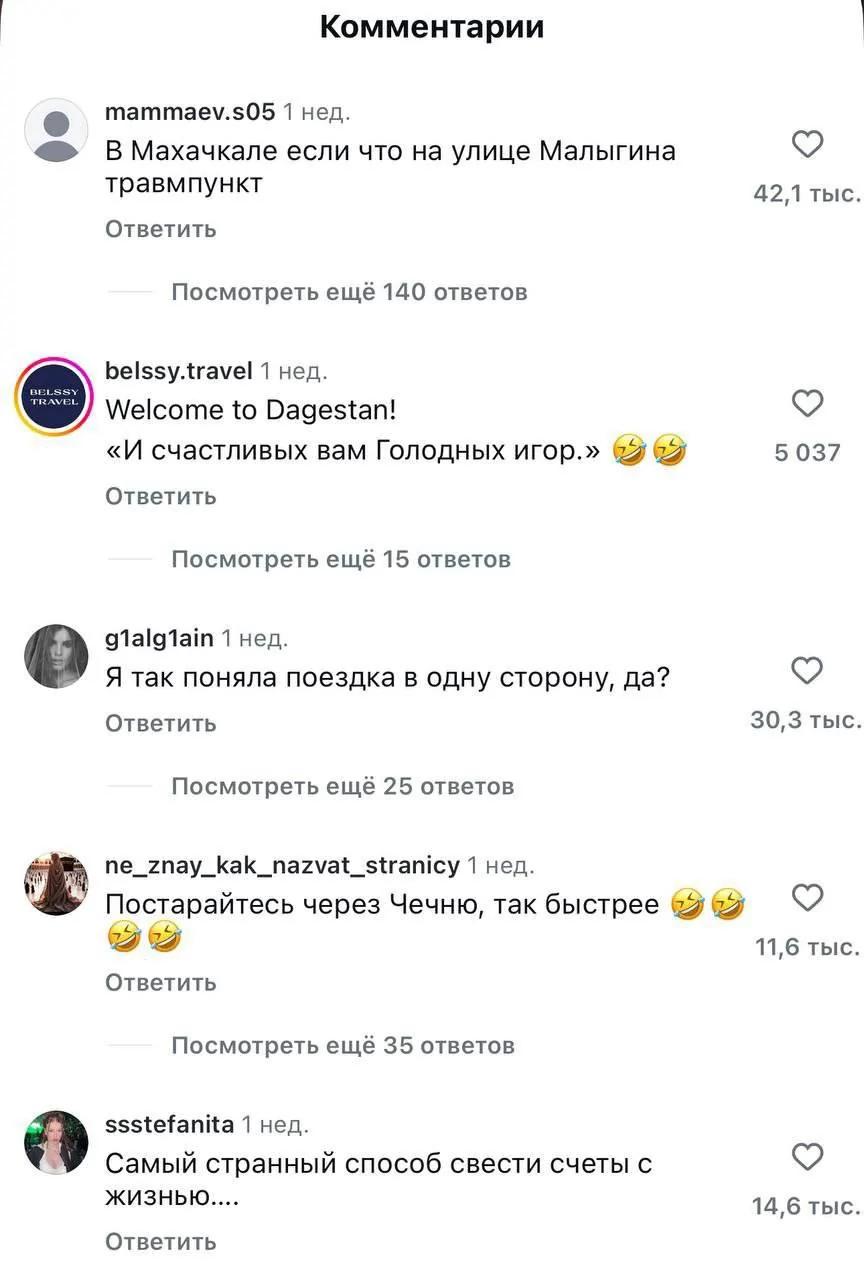 Увидеть Дагестан и умереть Увидеть Дагестан и умереть