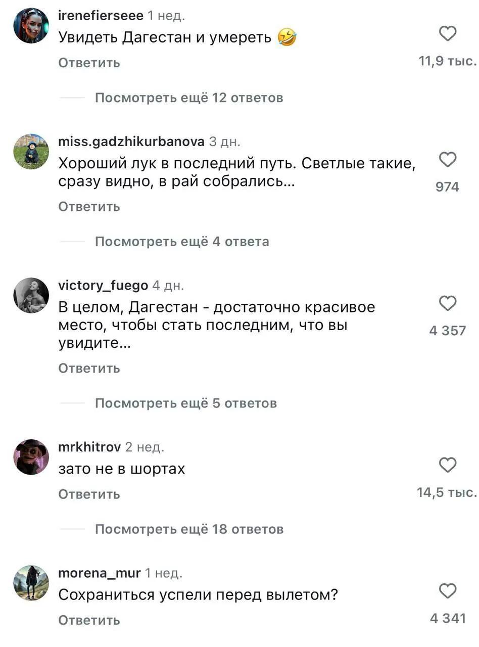 Увидеть Дагестан и умереть Увидеть Дагестан и умереть