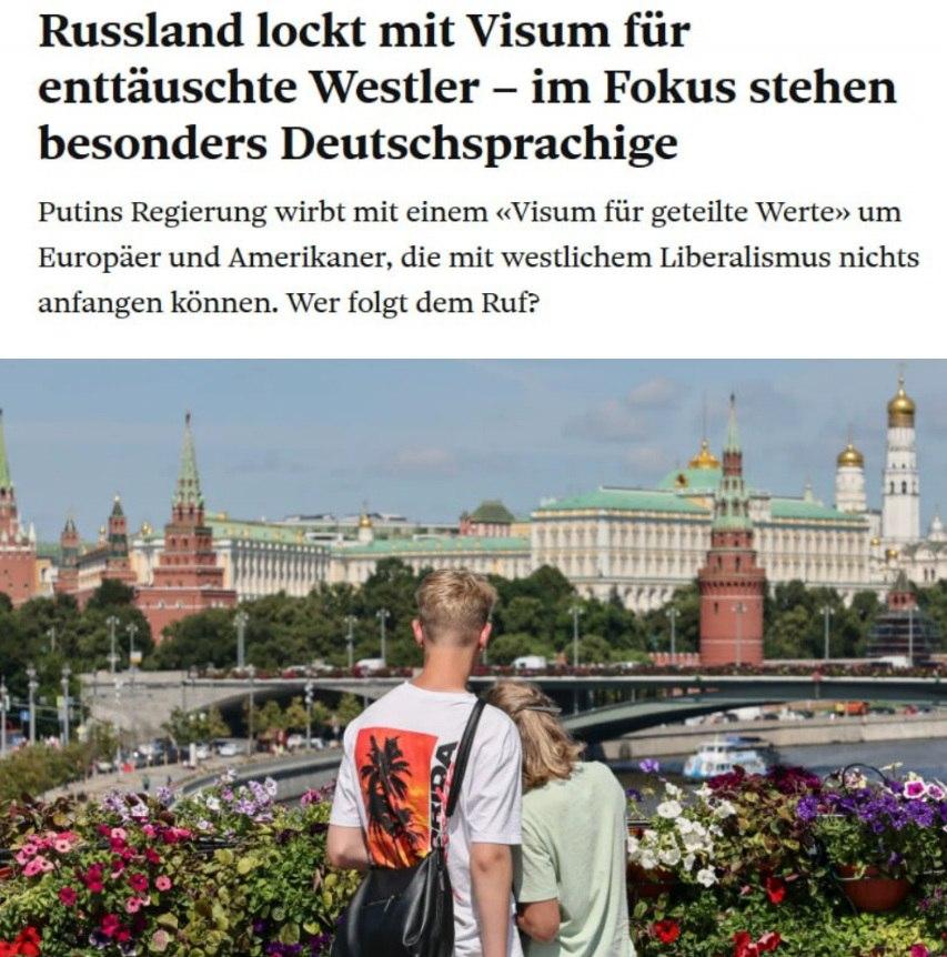 Европейцы бегут в Россию