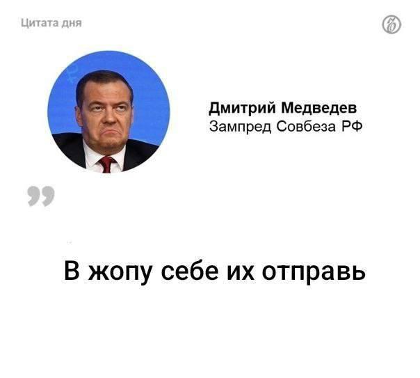 Медведев и подлодки, мем