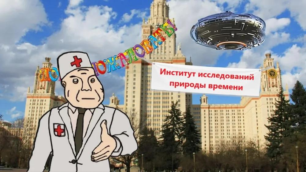 ИИПВ - институт исследования природы времени