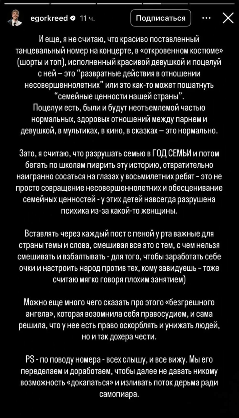 Егор Крид про Мизулину
