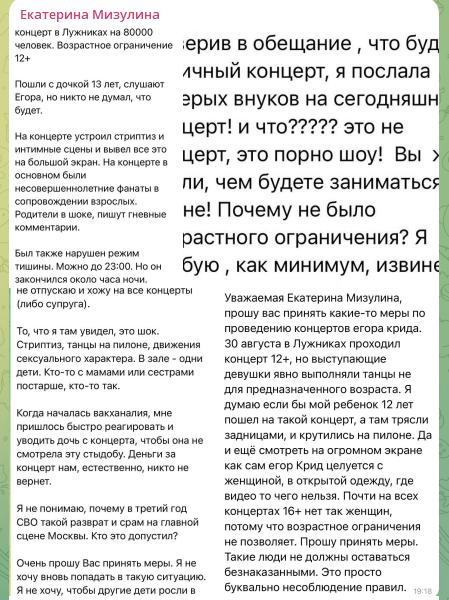 Скрины со страницы Мизулиной