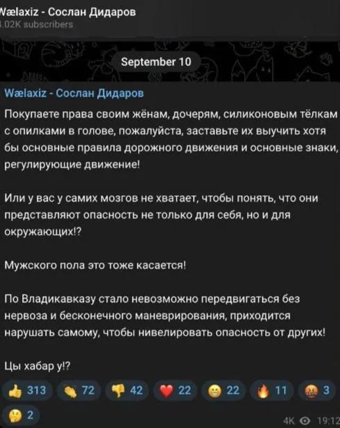 Сослан Дидаров о женщинах за рулём Сослан Дидаров о женщинах за рулём