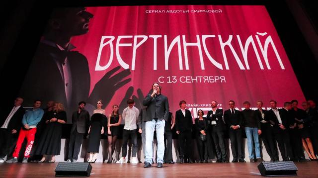 Состоялась премьера сериала "Вертинский" 