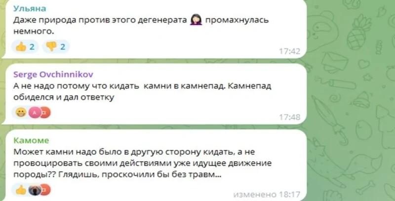 Комментарии в интернете по поводу Кологривого и камнепада
