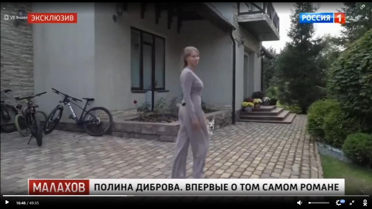 Полина Диброва даёт интервью Андрею Малахову