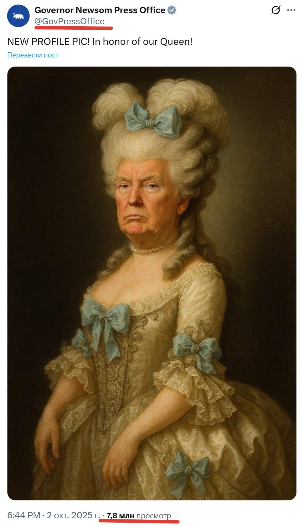 Трамп, мем