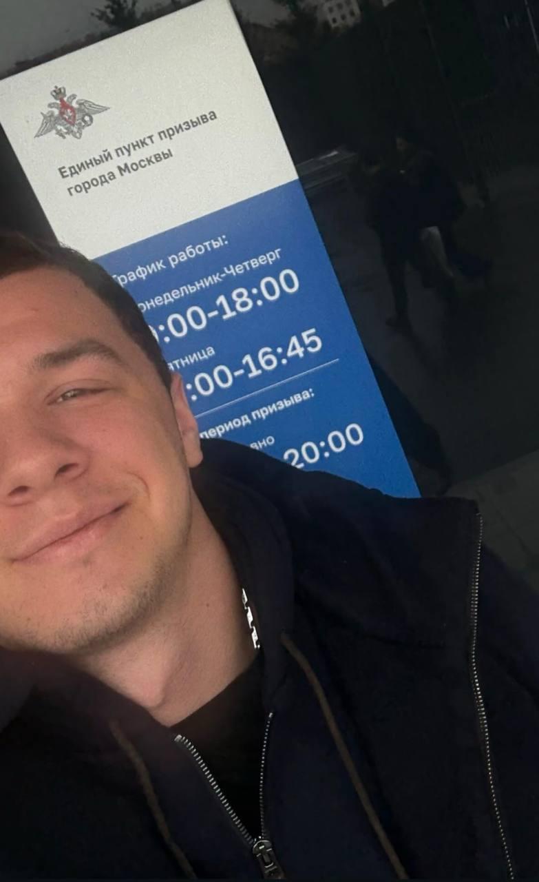 Macan и военкомат