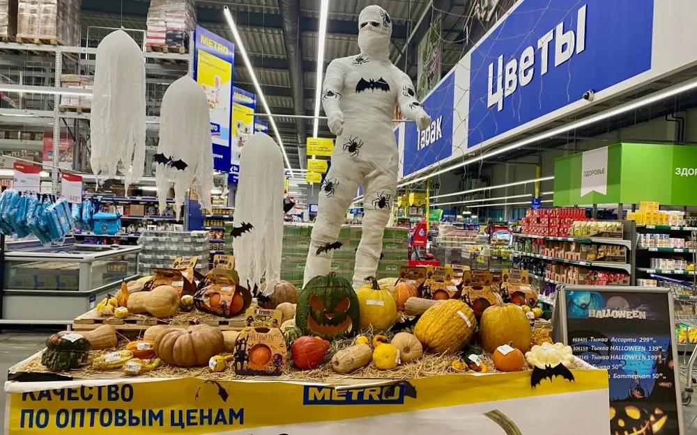 Хэллоуин в России