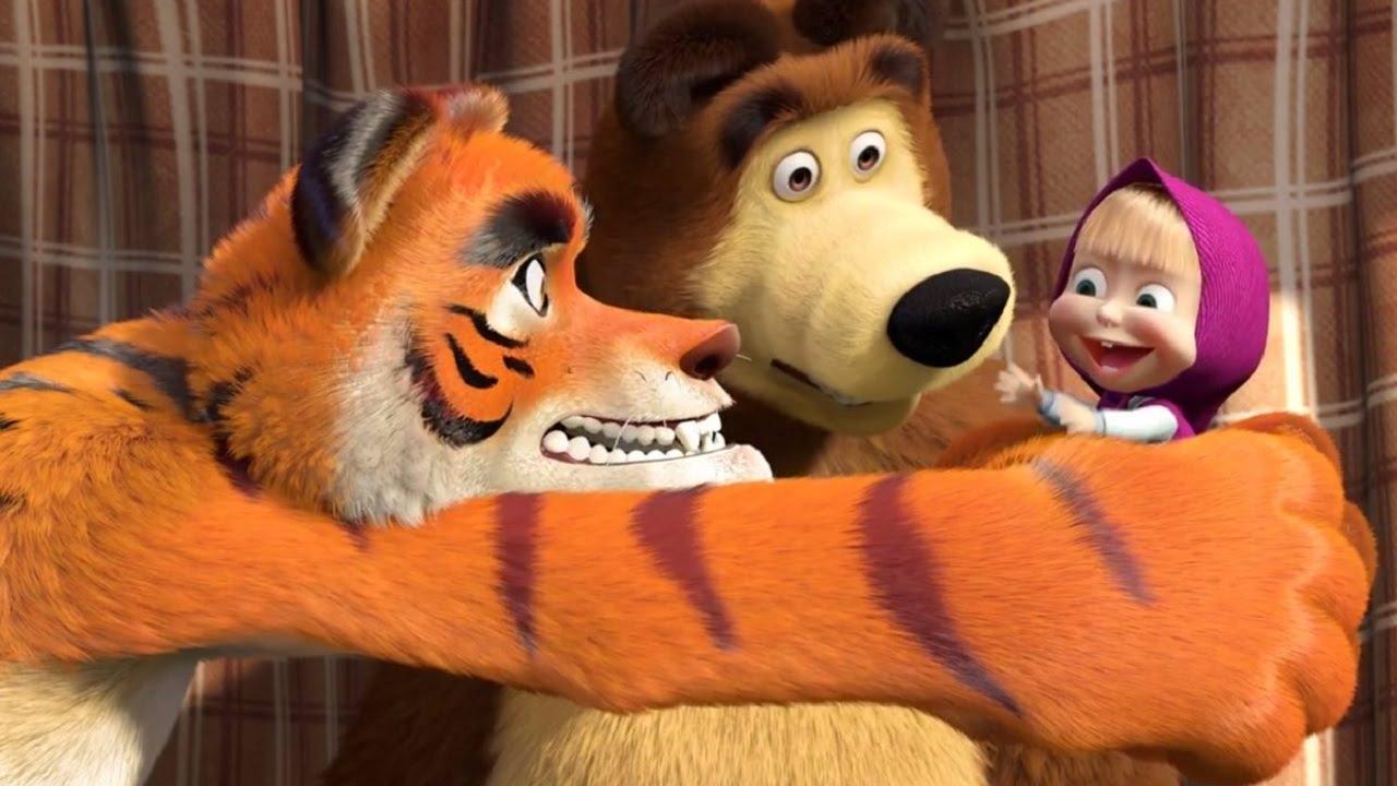 Маша и Медведь тигр