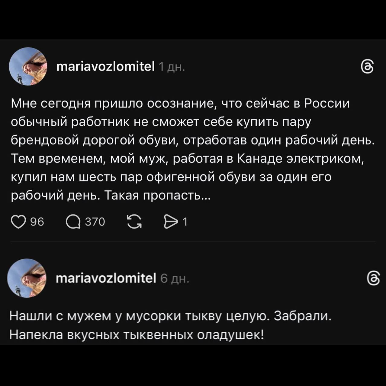 Эмиграция, мем