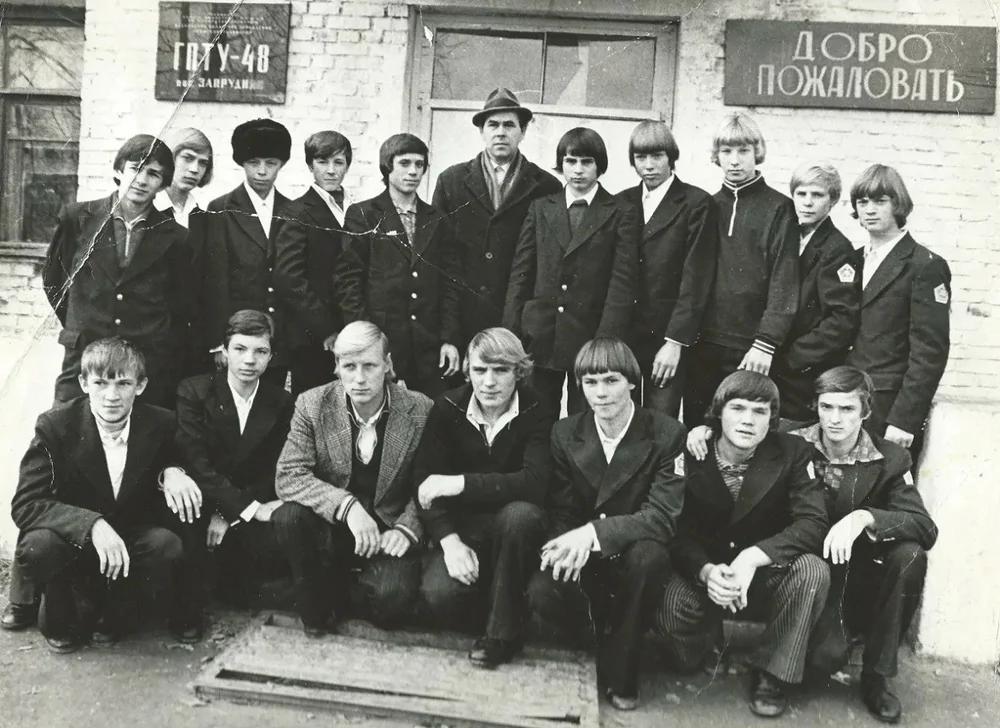 Выпускники ПТУ, 1970-е годы