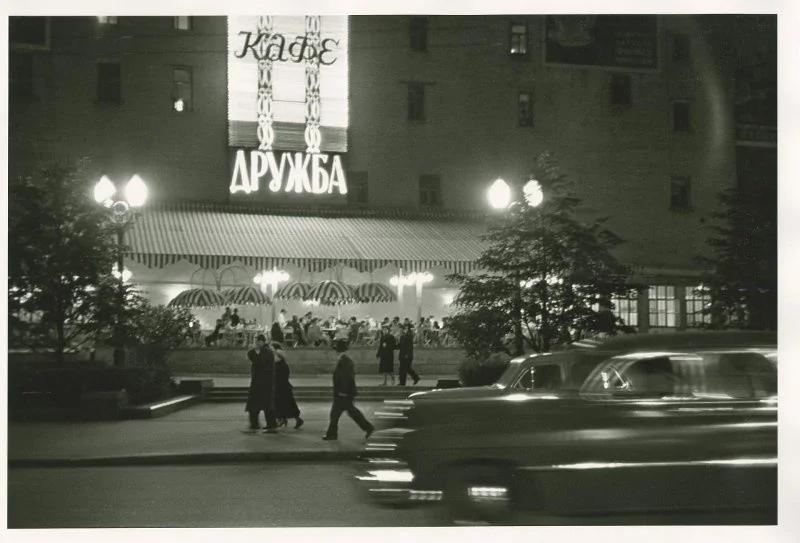 Москва, кафе Дружба, 1957 год