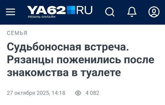 История любви