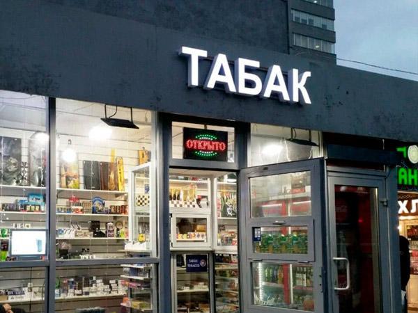 Запретят детям входить в табачные магазины