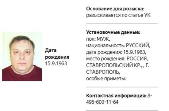 Андрей Разин в розыске