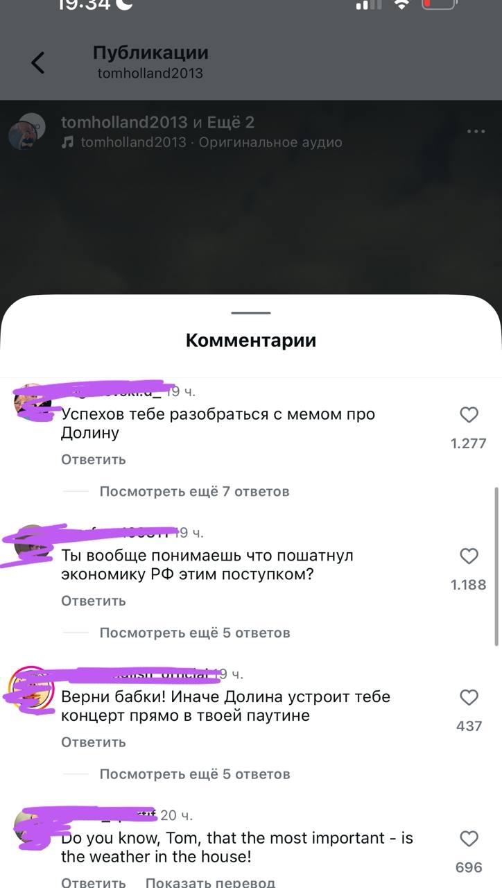 Комментарии про Ларису Долину в соцсетях Тома Холланда