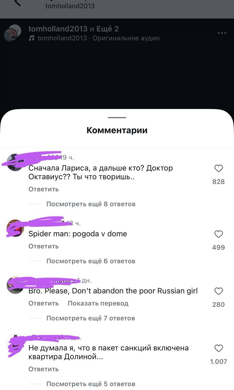 Комментарии про Ларису Долину в соцсетях Тома Холланда