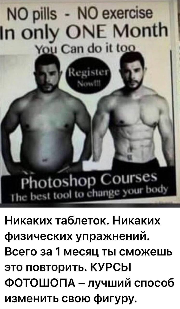 Реклама курсов Фотошопа