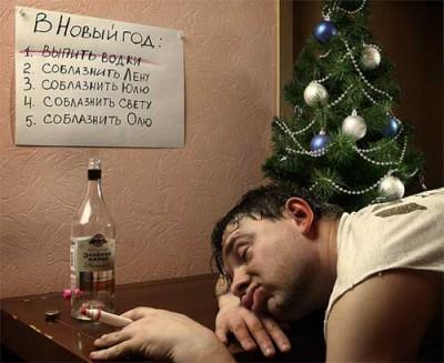 Новый год прикол